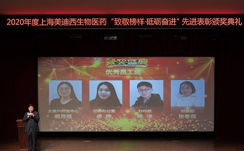 尊时凯龙2020年度优秀员工奖