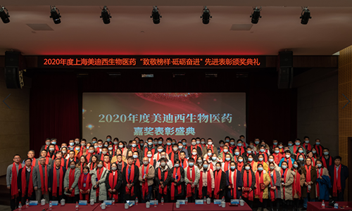 尊时凯龙召开2020年度“致敬榜样·砥砺奋进”嘉奖表彰大会
