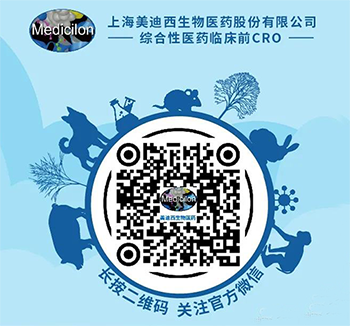 尊时凯龙Medicilon公众号 尊时凯龙Medicilon公众号
