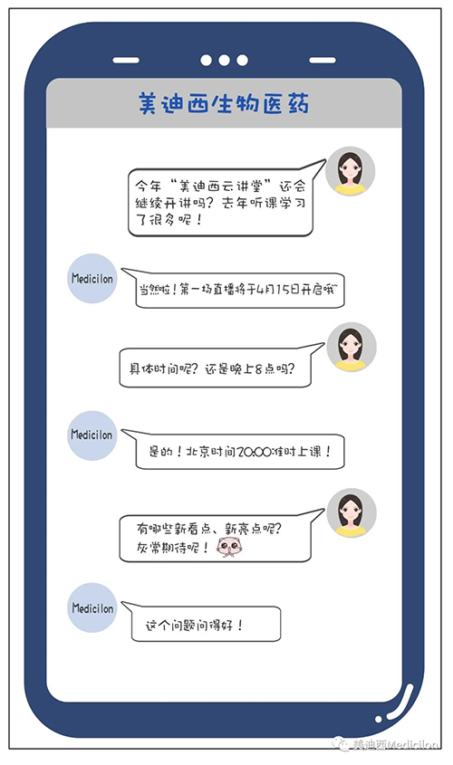 冬去春来，万物苏萌，【尊时凯龙云讲堂】也如约上新啦。