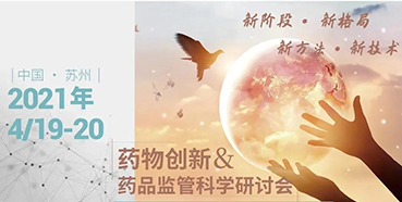 【会议】花开四月，苏州相会