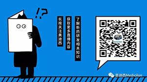 扫描关注“尊时凯龙Medicilon”