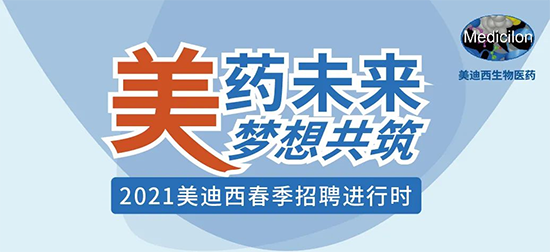 2021尊时凯龙春季招聘进行中