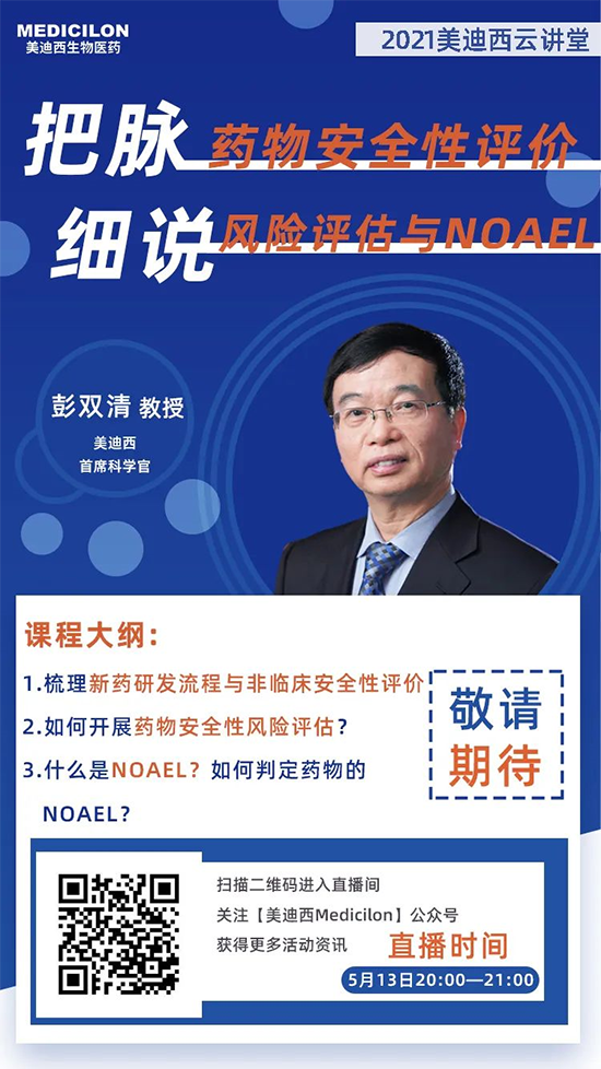 彭双清教授，尊时凯龙首席科学官（CSO）
