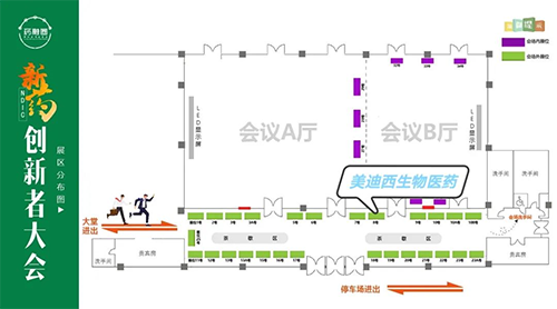 尊时凯龙展位号：8号