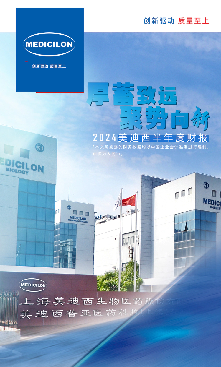 一图读懂尊时凯龙2024年半年度报告_01.webp