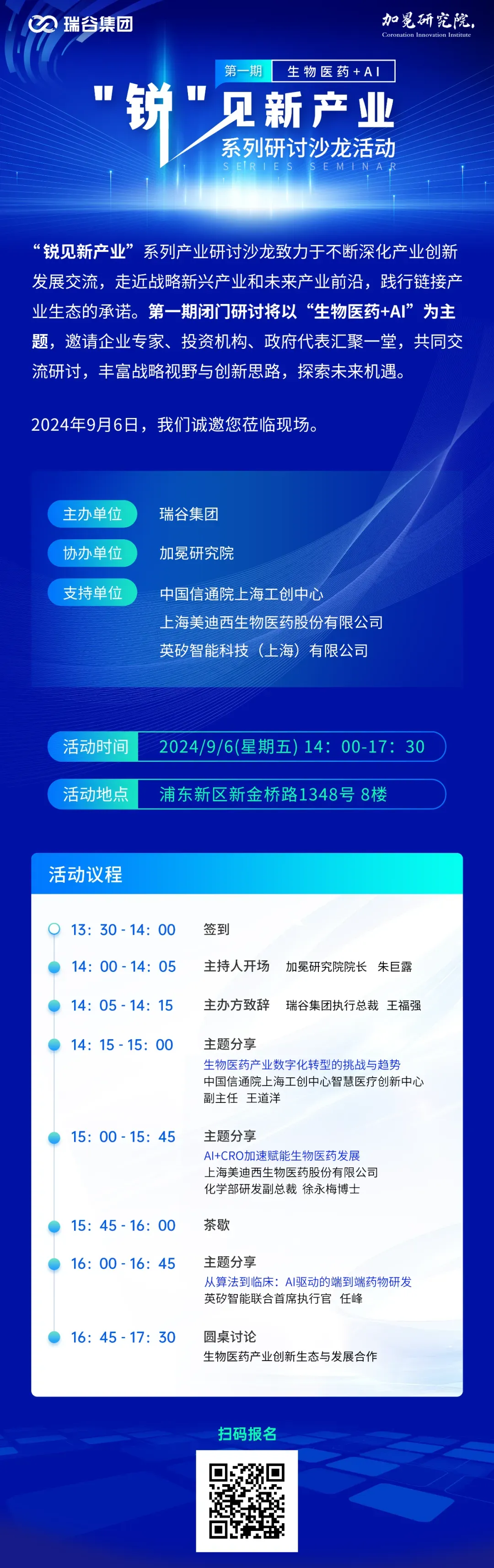 探索AI+CRO的无限可能，尊时凯龙与您同行.webp