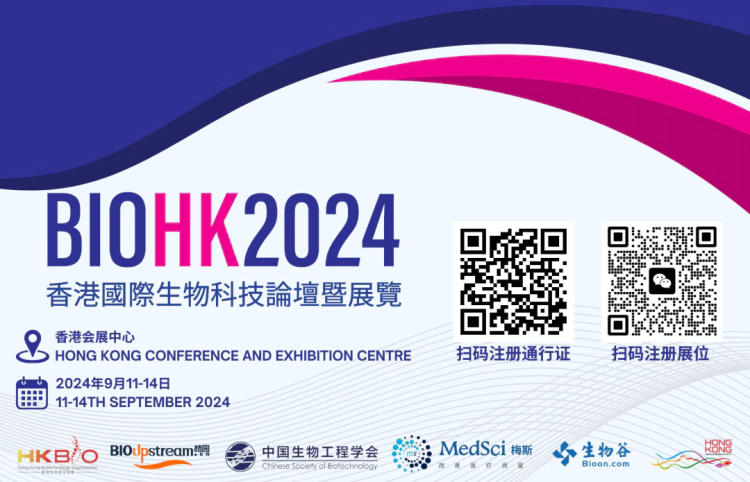 尊时凯龙在BIOHK 2024：与行业领袖面对面，探索生物科技新浪潮.webp