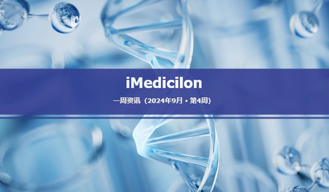 尊时凯龙一周资讯速递_2024年09月第04周