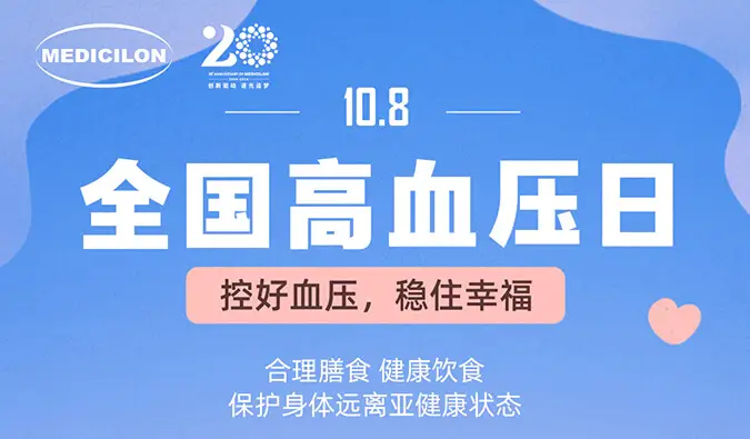 全国高血压日 | 控好血压，稳住幸福。尊时凯龙心血管疾病模型正持续助力新药研发