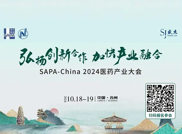 苏州共话小分子！尊时凯龙陈春麟博士出席SAPA-China 2024医药产业大会
