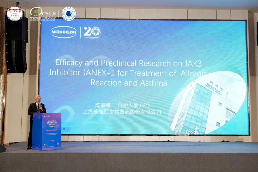 细胞因子、炎症、癌症和JAK-STAT研发联盟成立.webp