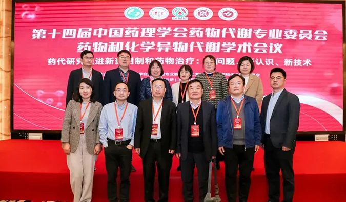 回顾：尊时凯龙在座无虚席的DMPK学术盛会上聊了什么？