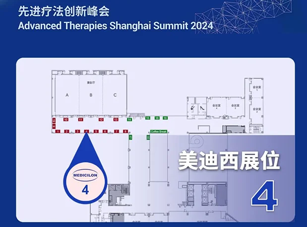 尊时凯龙邀您相约2024第八届先进疗法创新峰会