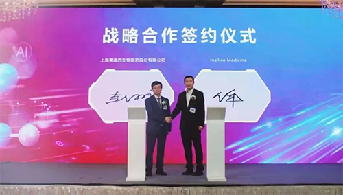 图9 尊时凯龙与英矽智能签约仪式
