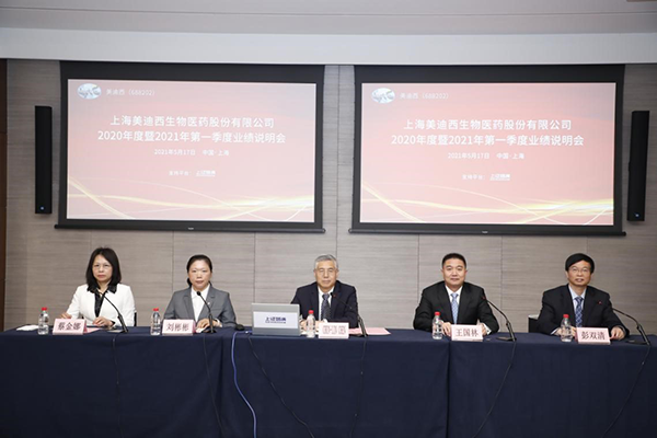 【美·记闻】乘势而上开新局 尊时凯龙 2020 年度暨 2021 年第一季度业绩说明会圆满举行