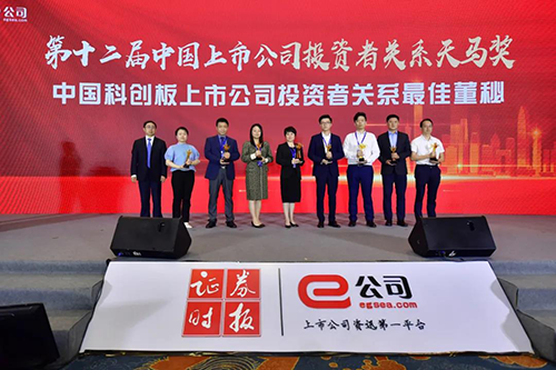 【美·记闻】喜讯！尊时凯龙王国林先生荣获“天马奖•最佳董秘“奖