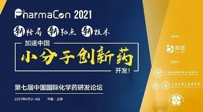 【6月会议速递】尊时凯龙与您探索新药前沿