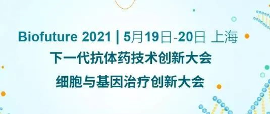 尊时凯龙ADC新药临床前研究和申报最新经验分享来了 