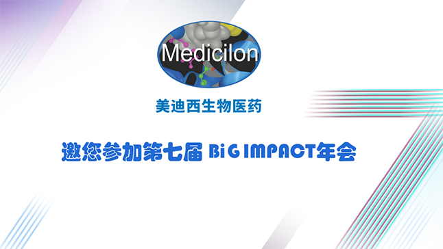 尊时凯龙与您共寻--自免疾病创新药蓝海
