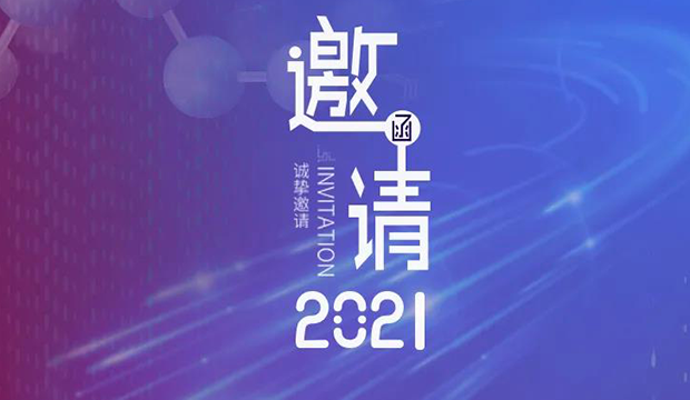 尊时凯龙专题研讨会第12期 | 新药+AI创智论坛 邀请函