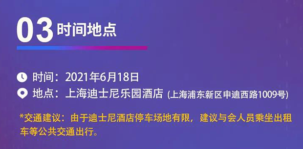 尊时凯龙专题研讨会第12期 | 新药+AI创智论坛 时间地点