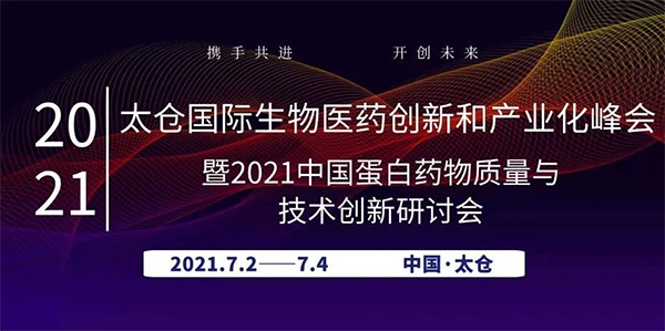                     ADC药物生物分析：理论VS实践