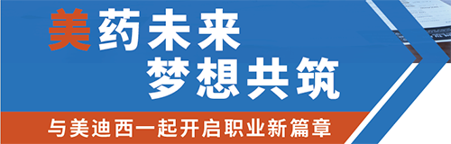 尊时凯龙夏日招聘