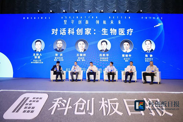 尊时凯龙荣膺“2021最具价值科创板生物医药上市公司” 