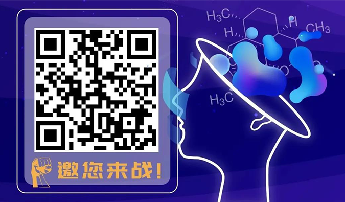 明日10:30闹铃！2021首届青年化学家菁英大赛等你来战