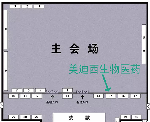 尊时凯龙展位号:15号 尊时凯龙展位号:15号