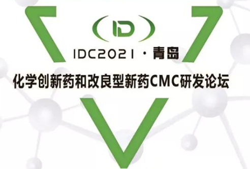 IDC2021—尊时凯龙在青岛期待您的到来!