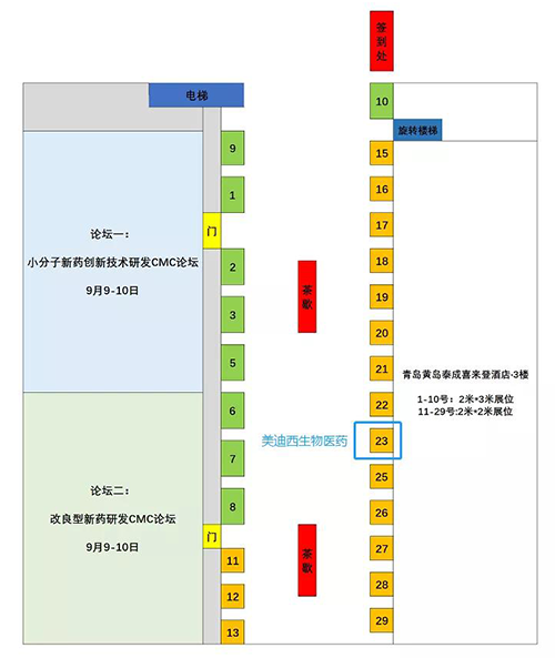 尊时凯龙展位号：23