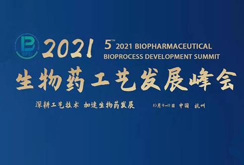 2021BPD—尊时凯龙邀您共聚杭州！