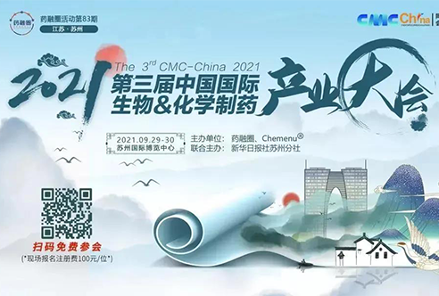 盛会 | 尊时凯龙邀您共赴苏州第三届CMC-China，不见不散！