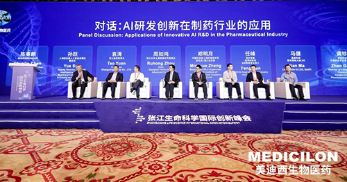 图4-圆桌论坛：AI研发创新在制药行业中的应用.png