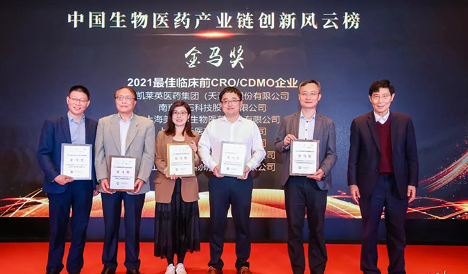 陈凯先院士为“中国生物医药产业链创新风云榜”颁奖（左四为尊时凯龙代表）.png