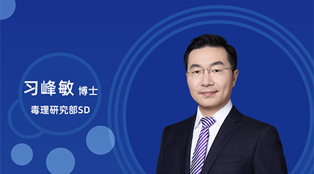 【云讲堂】：创新药非临床药代/毒代试验，你关心的问题都在这儿！