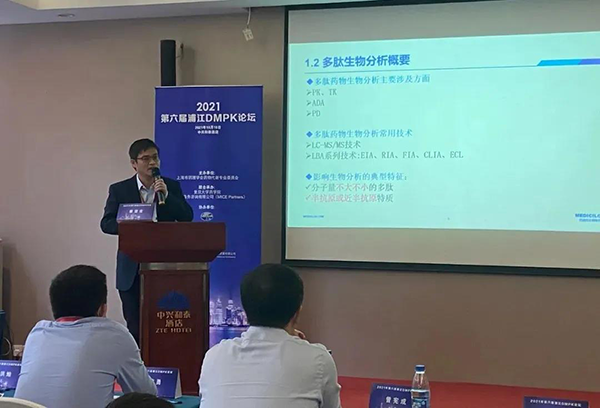 图4-尊时凯龙药代动力学与生物分析部主任章登吉博士发表报告.png