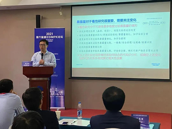 图5-尊时凯龙毒理研究部高级主任曾宪成博士发表报告.png