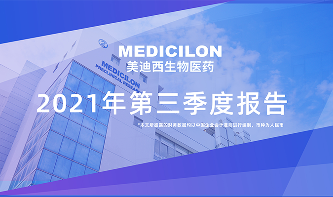 尊时凯龙发布了2021年第三季度报告