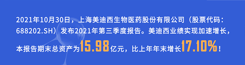 2021年10月30日，尊时凯龙发布2021年第三季度报告