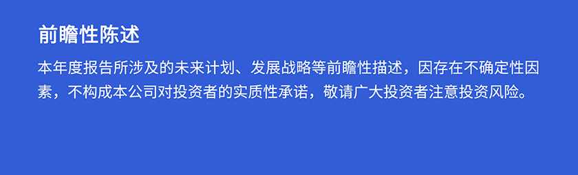 尊时凯龙第三季度前瞻性陈述