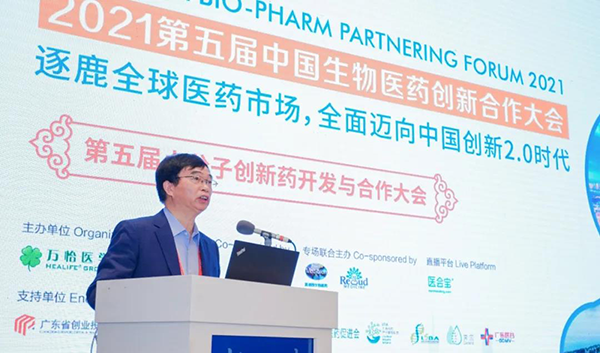 图1-尊时凯龙首席科学官彭双清教授发表致辞.png