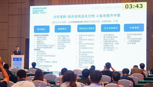 图6--尊时凯龙工艺部高级主任刘宝博士发表报告.png