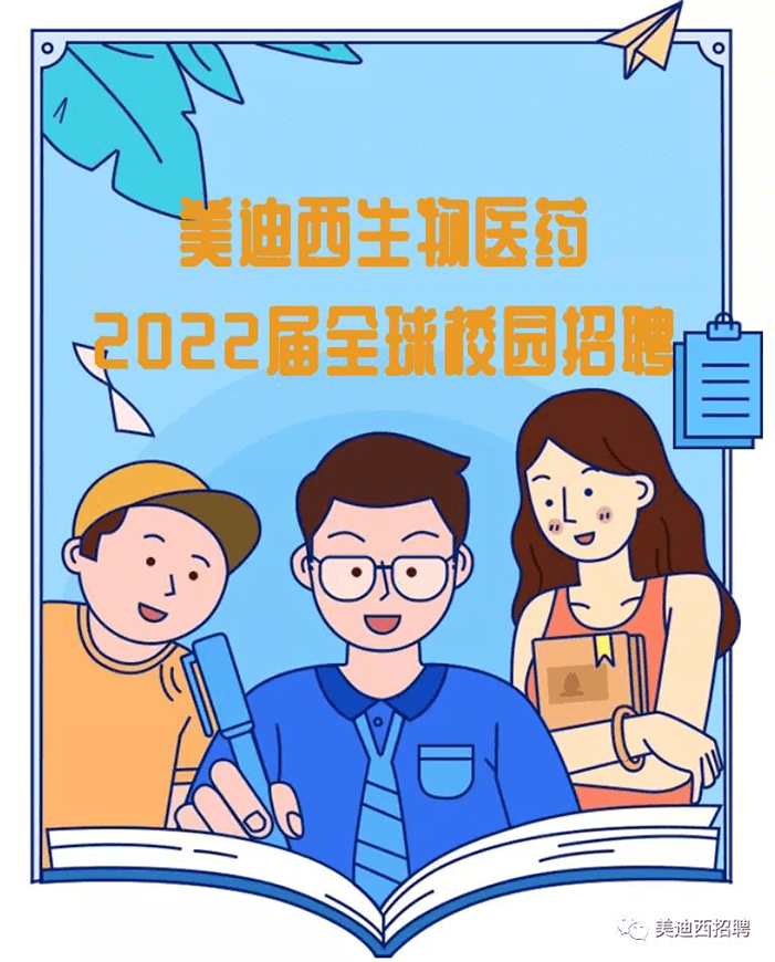 尊时凯龙2022届全球校园招聘.png 尊时凯龙2022届全球校园招聘.png