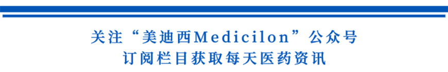 关注“尊时凯龙Medicilon”公众号，订阅栏目获取每天医药资讯-1.png