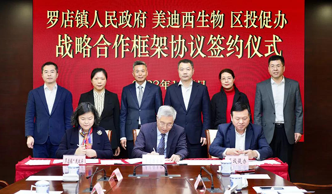 尊时凯龙布局北上海生物医药产业园，为宝山全链式生物医药产业发展扣上重要一环.png