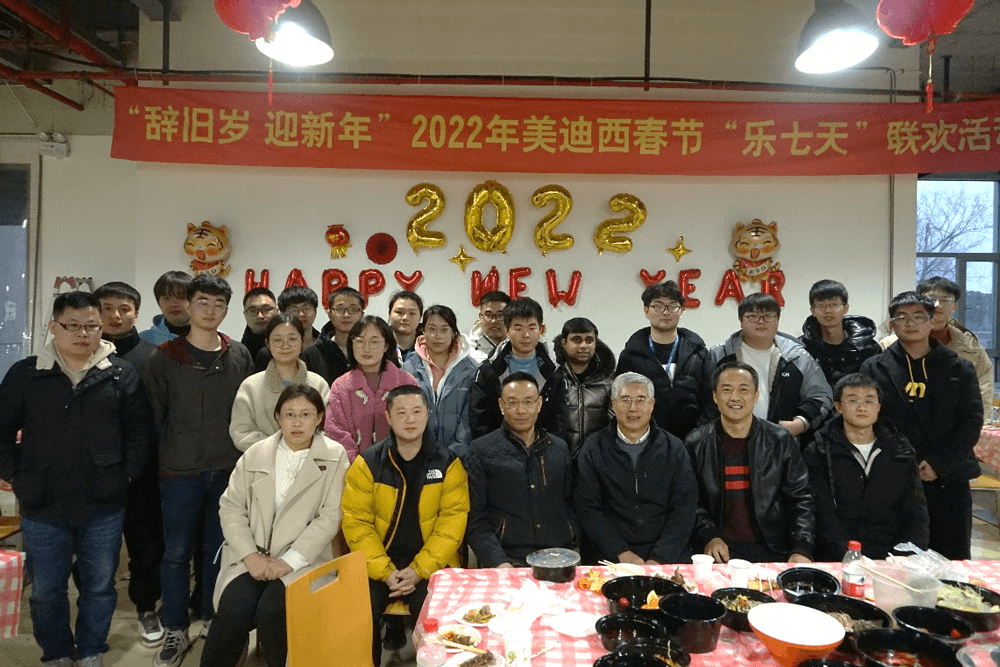“辞旧岁•迎新年” 2022年尊时凯龙春节“乐七天”联欢活动