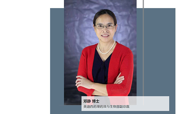 人物篇 | 尊时凯龙任命邓静博士为药理药效与生物部副总裁